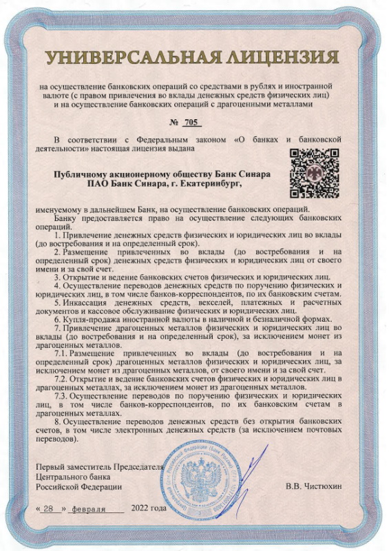 Фото лицензии